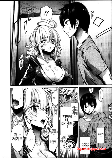 [번역] 발정난 금발 여자 Ch. 1_by 망가 이미지 #15