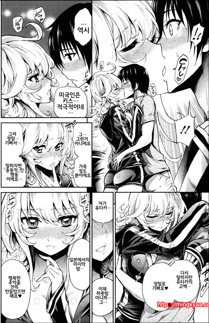 [번역] 발정난 금발 여자 Ch. 1_by 망가 이미지 #17
