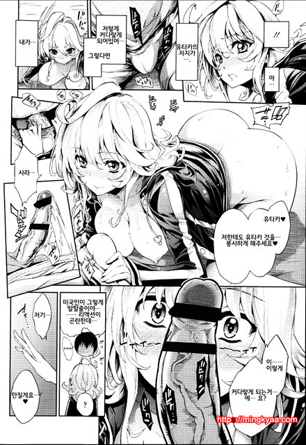 [번역] 발정난 금발 여자 Ch. 1_by 망가 이미지 #21