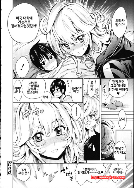 [번역] 발정난 금발 여자 Ch. 1_by 망가 이미지 #35