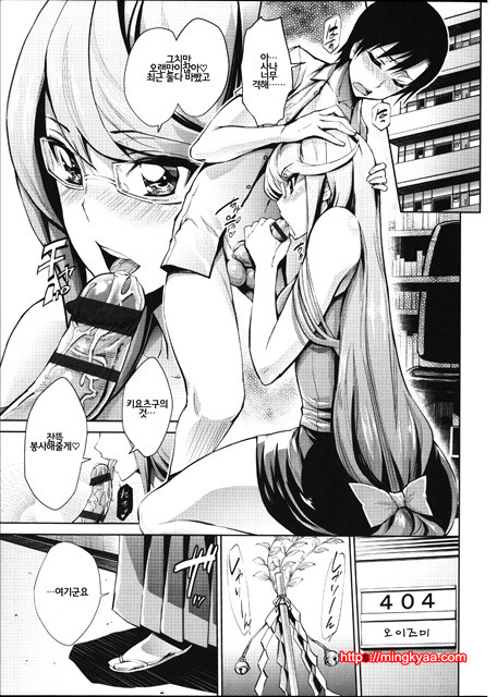 [번역] 발정난 금발 그녀 Ch. 5_by 망가 이미지 #1