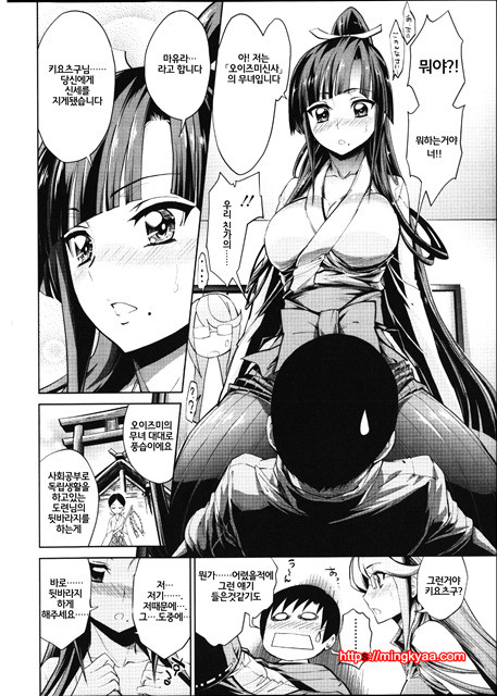 [번역] 발정난 금발 그녀 Ch. 5_by 망가 이미지 #4