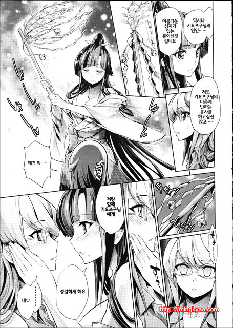 [번역] 발정난 금발 그녀 Ch. 5_by 망가 이미지 #9