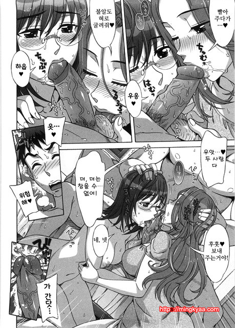 [はんざきじろう] あまエロ 4_by 망가 이미지 #10