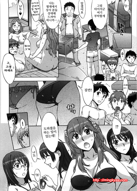 [はんざきじろう] あまエロ 4_by 망가 이미지 #20