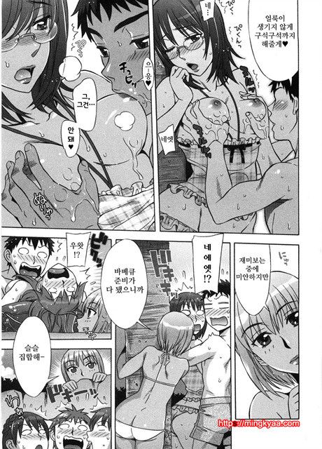 [はんざきじろう] あまエロ 4_by 망가 이미지 #27