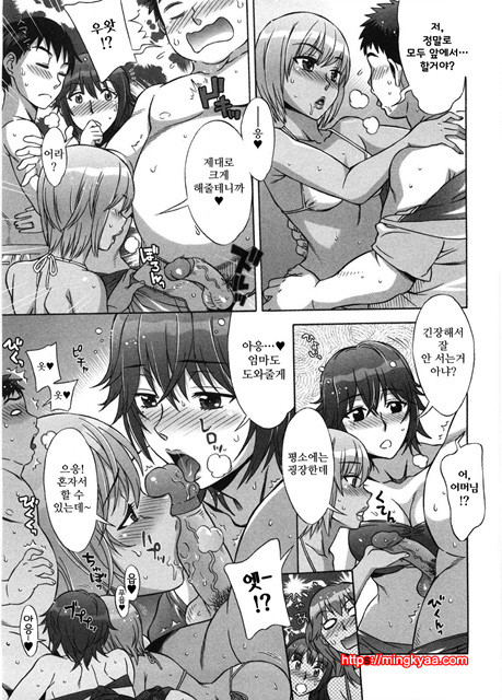 [はんざきじろう] あまエロ 4_by 망가 이미지 #31