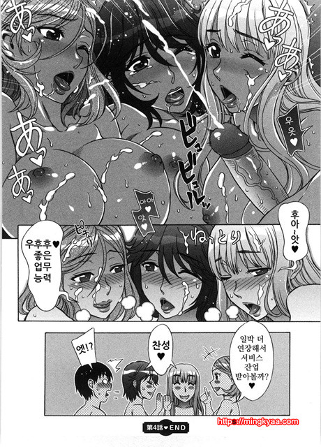 [はんざきじろう] あまエロ 3_by 망가 이미지 #1