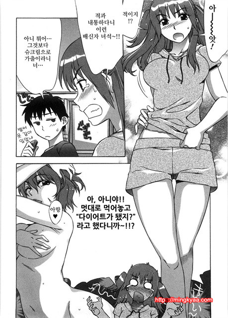 [はんざきじろう] あまエロ 3_by 망가 이미지 #5