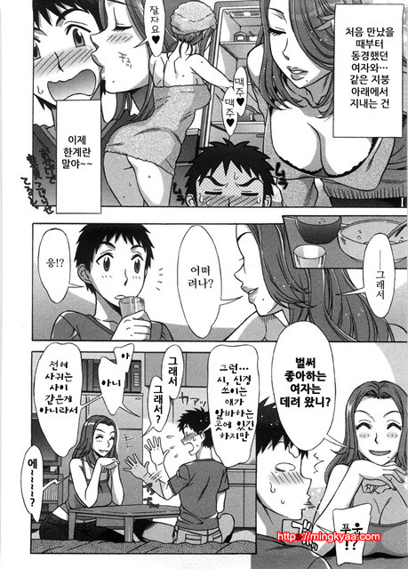 [はんざきじろう] あまエロ 3_by 망가 이미지 #27