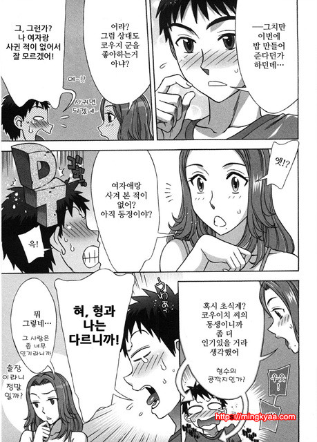 [はんざきじろう] あまエロ 3_by 망가 이미지 #28