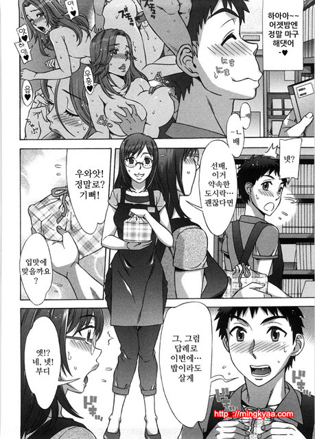 [はんざきじろう] あまエロ 3_by 망가 이미지 #35