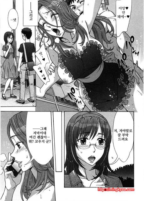 [はんざきじろう] あまエロ 3_by 망가 이미지 #38