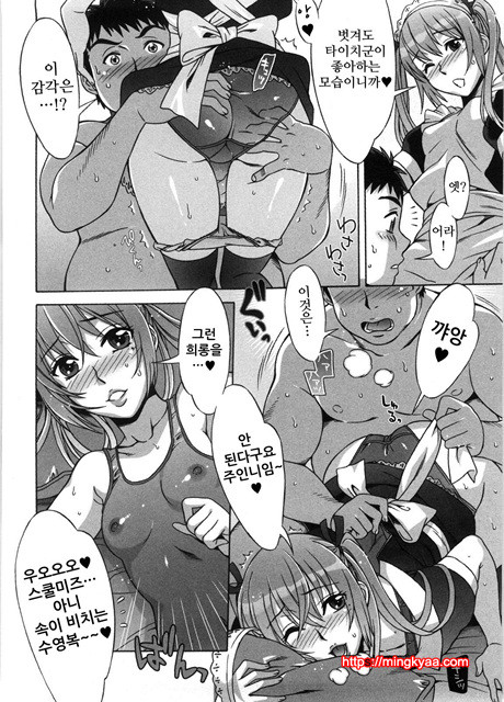 [はんざきじろう] あまエロ 2_by 망가 이미지 #3