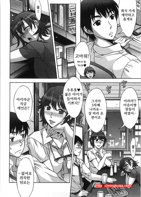 [はんざきじろう] あまエロ 2_by 망가 이미지 #17