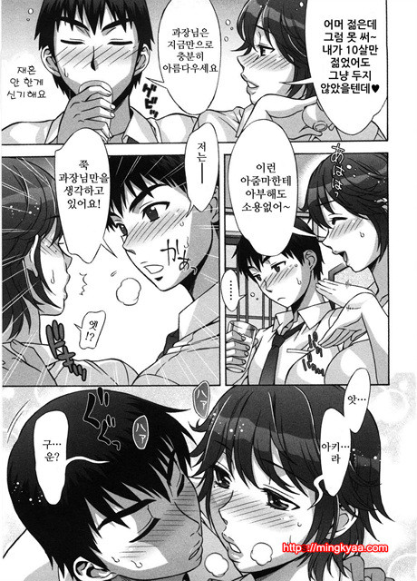 [はんざきじろう] あまエロ 2_by 망가 이미지 #18