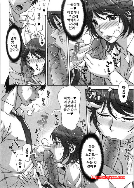 [はんざきじろう] あまエロ 2_by 망가 이미지 #21