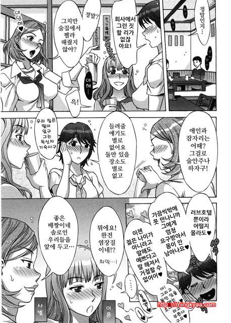 [はんざきじろう] あまエロ 2_by 망가 이미지 #36