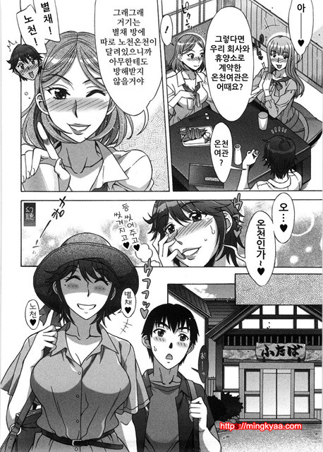 [はんざきじろう] あまエロ 2_by 망가 이미지 #37