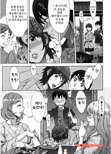 [はんざきじろう] あまエロ 2_by 망가 이미지 #38