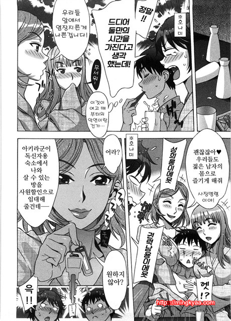 [はんざきじろう] あまエロ 2_by 망가 이미지 #39