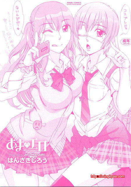 [はんざきじろう] あまエロ 1_by 망가 이미지 #4