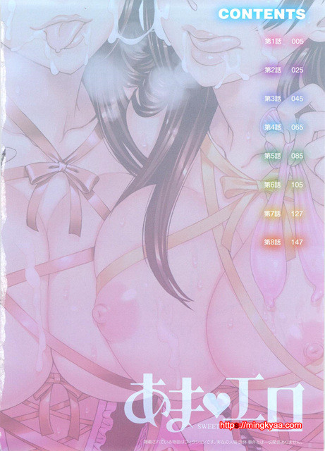 [はんざきじろう] あまエロ 1_by 망가 이미지 #7