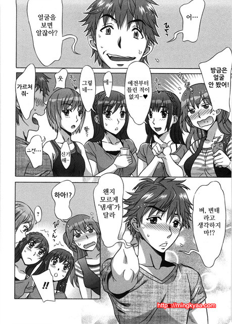 [はんざきじろう] あまエロ 1_by 망가 이미지 #11