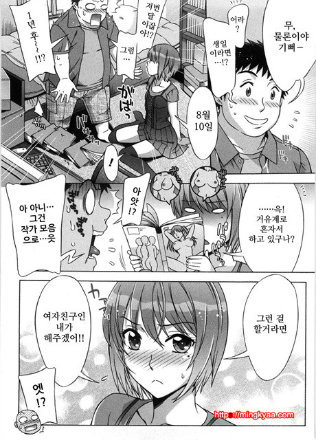 [はんざきじろう] あまエロ 1_by 망가 이미지 #29