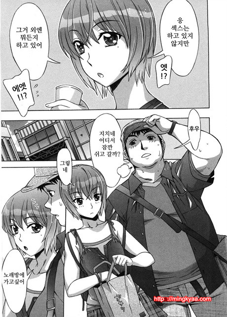 [はんざきじろう] あまエロ 1_by 망가 이미지 #32