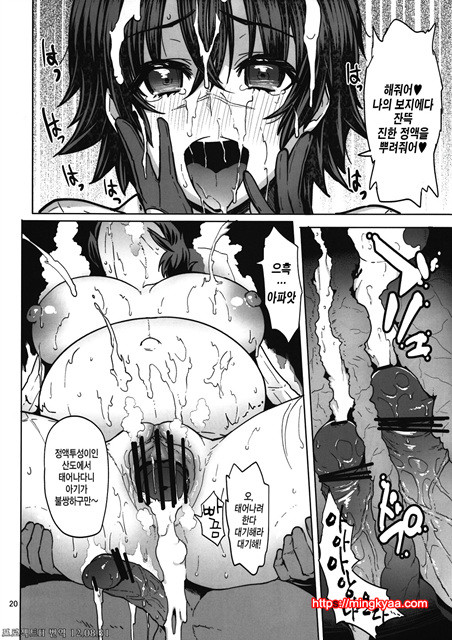 [번역] Mission 3 (데빌 메이 크라이4)(C82)_by 망가 이미지 #19