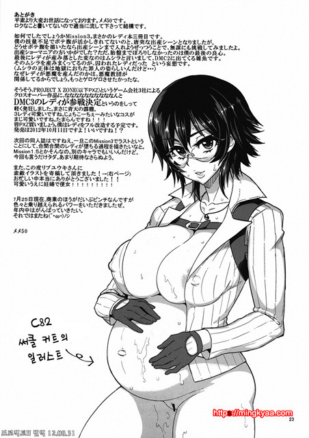 [번역] Mission 3 (데빌 메이 크라이4)(C82)_by 망가 이미지 #22