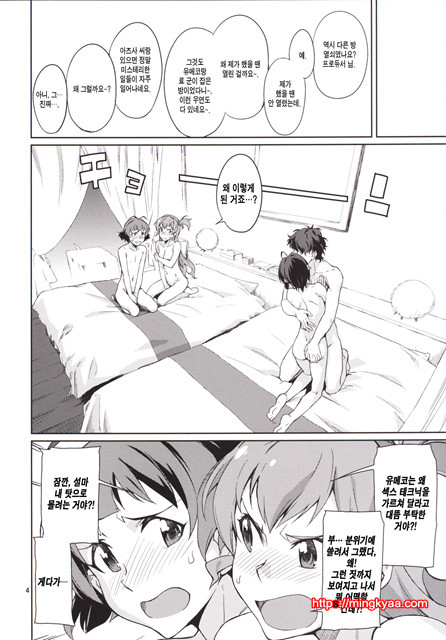 [チョットだけアルヨ] えて! あずささん。 (アイドルマスタ)_by 망가 이미지 #5