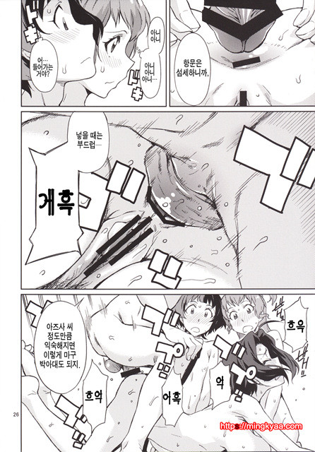 [チョットだけアルヨ] えて! あずささん。 (アイドルマスタ)_by 망가 이미지 #27