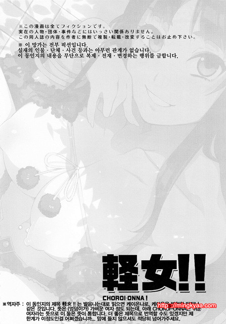 [ありすの寶箱] (케이온나!!) CHOROI-ONNA!!_by 망가 이미지 #3