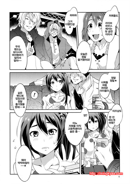 [ありすの寶箱] (케이온나!!) CHOROI-ONNA!!_by 망가 이미지 #5