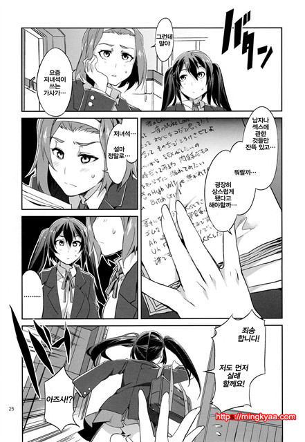 [ありすの寶箱] (케이온나!!) CHOROI-ONNA!!_by 망가 이미지 #24