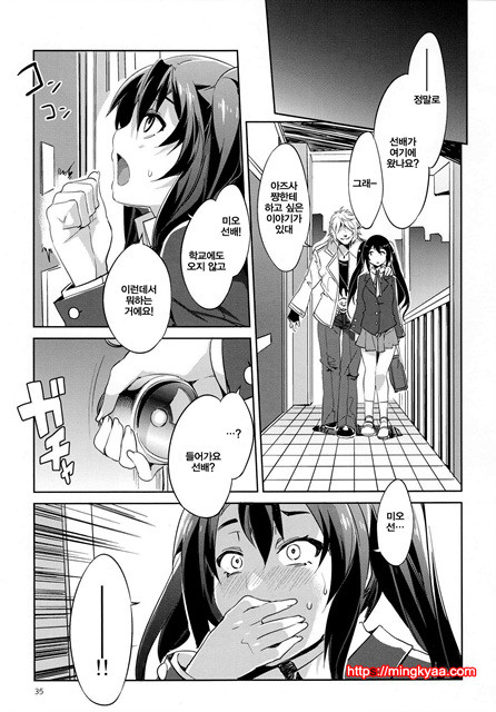 [ありすの寶箱] (케이온나!!) CHOROI-ONNA!!_by 망가 이미지 #34