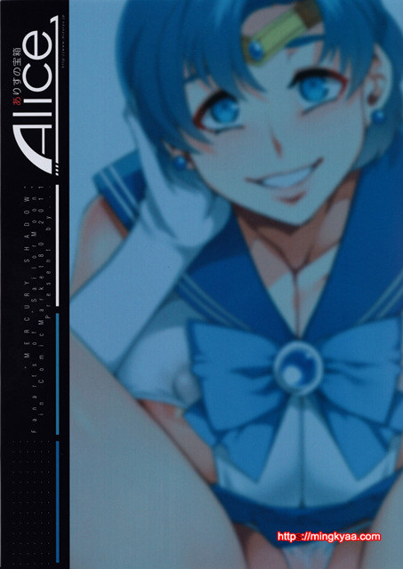 [ありすの寶箱 (水龍敬)] MERCURY SHADOW (세일러문)(C80)_by 망가 이미지 #2