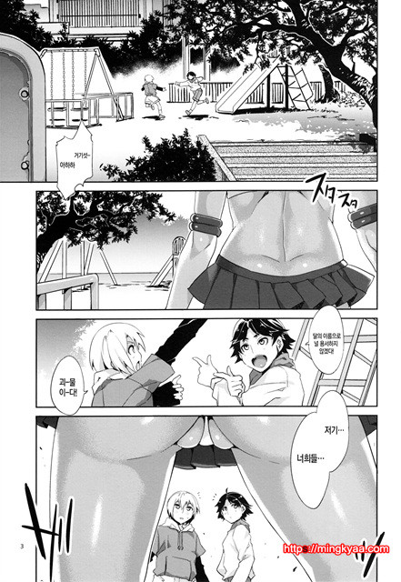 [ありすの寶箱 (水龍敬)] MERCURY SHADOW (세일러문)(C80)_by 망가 이미지 #3