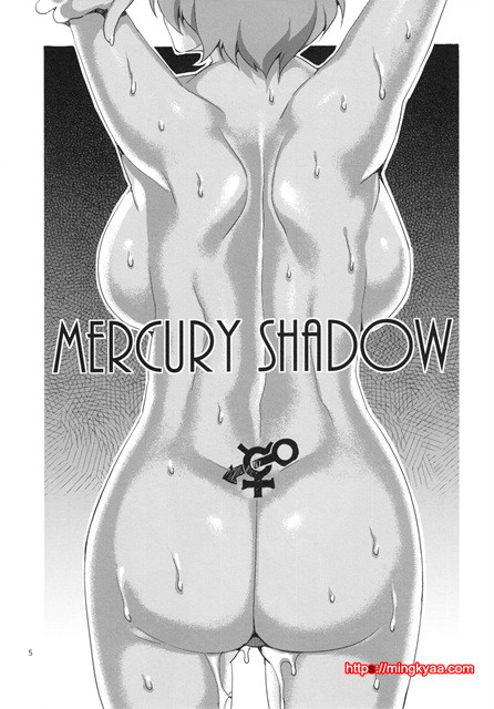 [ありすの寶箱 (水龍敬)] MERCURY SHADOW (세일러문)(C80)_by 망가 이미지 #6