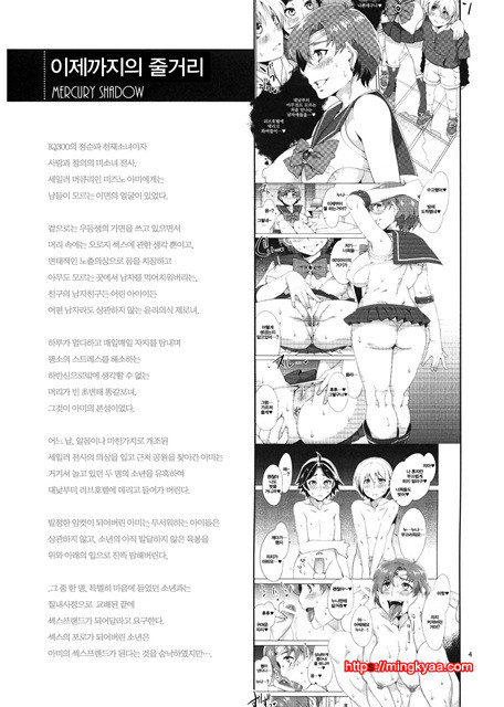 [ありすの寶箱 (水龍敬)] MERCURY SHADOW (세일러문)(C80)_by 망가 이미지 #22