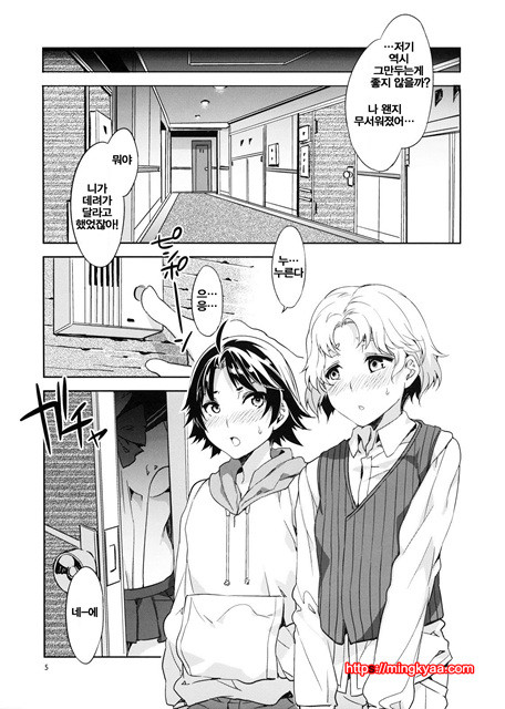 [ありすの寶箱 (水龍敬)] MERCURY SHADOW (세일러문)(C80)_by 망가 이미지 #23