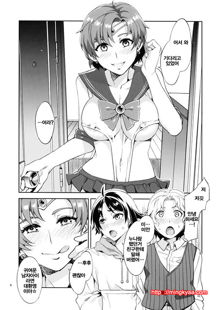 [ありすの寶箱 (水龍敬)] MERCURY SHADOW (세일러문)(C80)_by 망가 이미지 #24