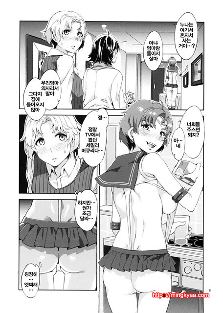 [ありすの寶箱 (水龍敬)] MERCURY SHADOW (세일러문)(C80)_by 망가 이미지 #26