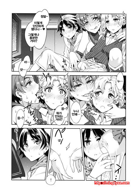 [ありすの寶箱 (水龍敬)] MERCURY SHADOW (세일러문)(C80)_by 망가 이미지 #30