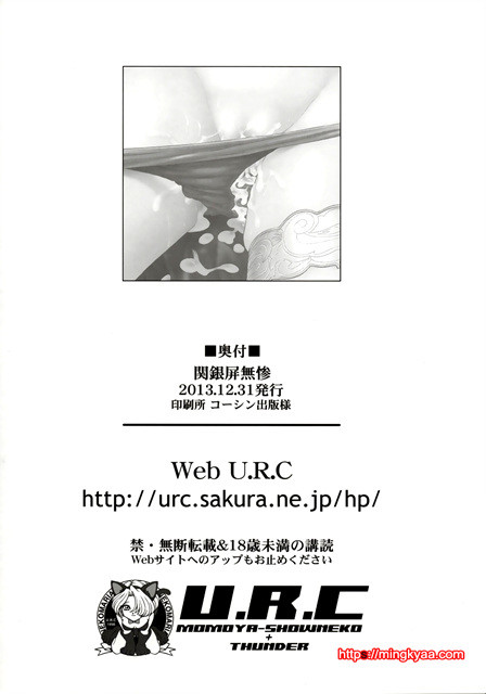 [U.R.C (MOMOYA SHOW-NEKO)] _銀_無_ (__三國無_) [Korean]_by 망가 이미지 #34