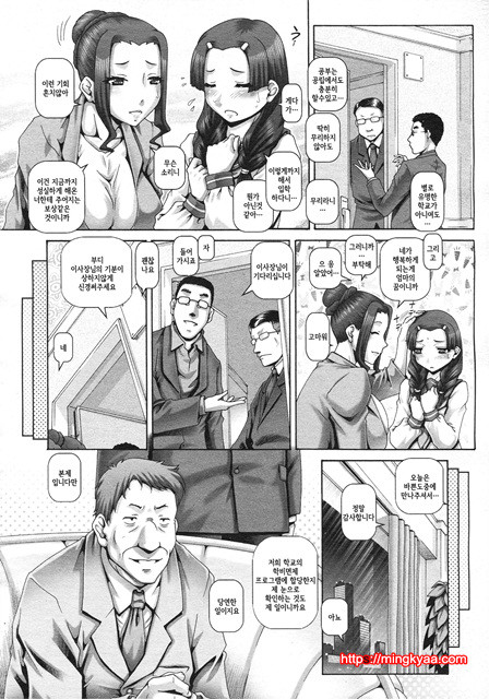 [TYPE.90] 특대생 [KOREAN]_by 망가 이미지 #2