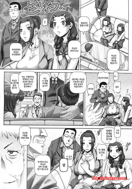 [TYPE.90] 특대생 [KOREAN]_by 망가 이미지 #3