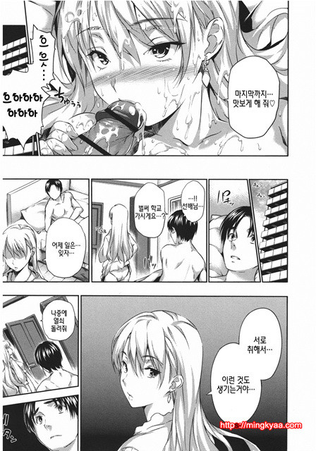 [tosh] 하렘타임 4_by 망가 이미지 #6